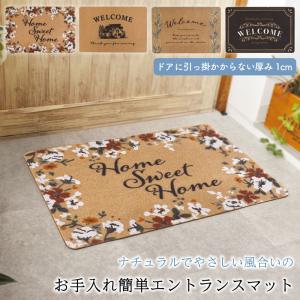 玄関マット エントランスマット ナチュラル 玄関 屋外 厚み1cm PVC シンプル 滑り止め 北欧風 おしゃれ ミモザ フラワー 英字 ベージュ
