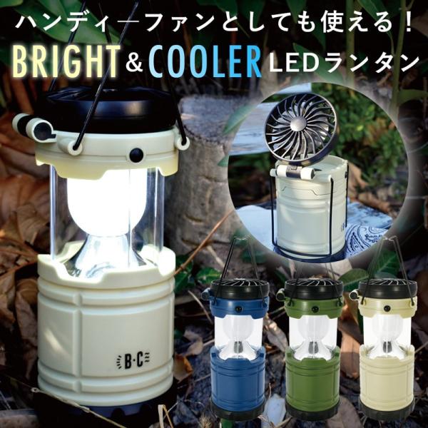 ランタン アウトドア LED ライト ファン 扇風機 サーキュレーター 防災用 懐中電灯 電池式 キ...