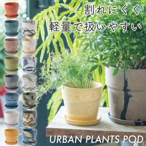 プランター 植木鉢 おしゃれ 室内 マーブル プラスチック 北欧風 鉢植え 穴あり 皿付き シンプル 可愛い ガーデニング 寄せ植え サボテン 多肉植物 かわいい｜nest-grasshopper