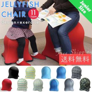 ジェリーフィッシュチェア JELLYFISH CHAIR エクササイズ ジュニア 子供用 プレゼント 体幹トレーニング バランスボール フィットネス