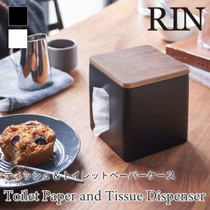 ティッシュケース トイレットペーパー対応 リン 正方形 蓋付き コンパクト おしゃれ ナチュラル ブラウン RIN 5469 5470 山崎実業｜nest-grasshopper