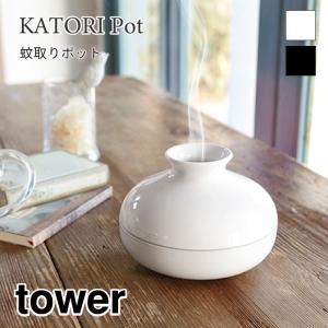 タワー 蚊取り線香入れ 蚊やり 陶器蓋付き モダン 北欧 お香立て お香スタンド オブジェ シンプル おしゃれ tower 7916 7917｜nest-grasshopper
