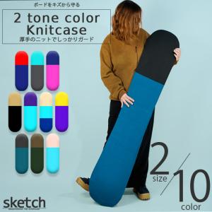 [生産終了!在庫限りで販売終了]ニットケース ソールガード sketch 2 tone color Knitcase ソールカバー スノーボード ケース ユニセックス スノボー ボード｜nest001