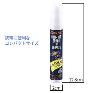 ブラックリップス くもり止め Black Li...の詳細画像1