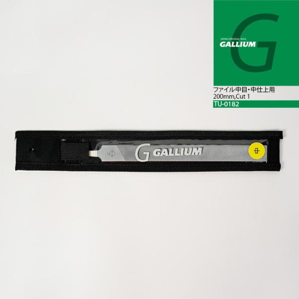 ガリウム ファイル GALLIUM 中目・中仕上用 TU0182 チューニング スキー スノーボード...