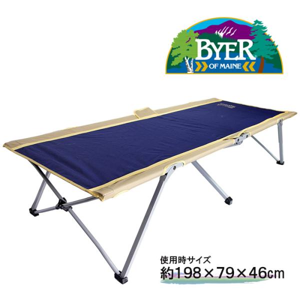 バイヤーオブメイン コット byer of maine EASY COT 311-EC Blue 折...