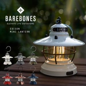 ベアボーンズBAREBONES 吊り下げ式LEDランタン 3個セット　ケース付き BAREBONES ベアボーンズ ランタン 3連 エジソン ペンダント