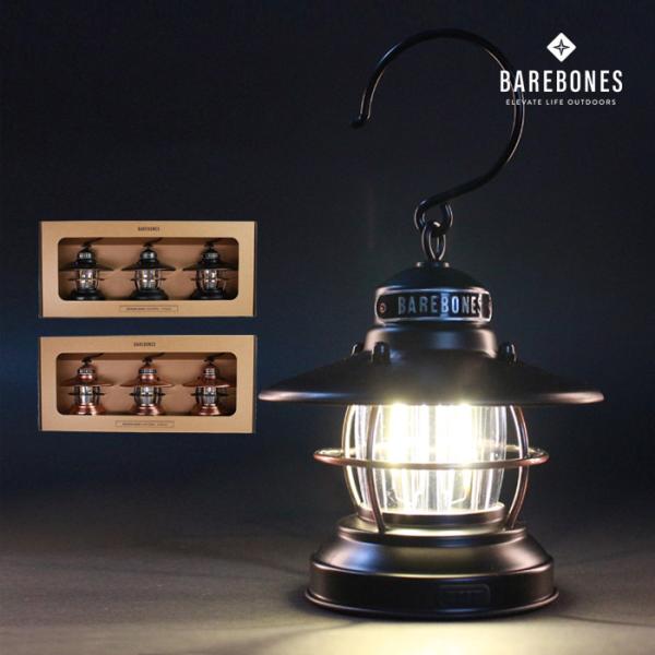 ベアボーンズ 電池式ランタン 3個セット BAREBONES EDISON MINI LANTERN...