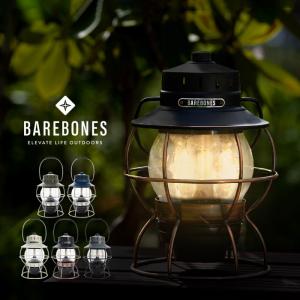 ベアボーンズ LEDランタン BAREBONES RAILROAD LANTERN LIV-180 LIV-181 LIV-280 LIV-281 LIV-282 レイルロード 充電式 USB 気泡 ガラスホヤ キャンプ｜nest001