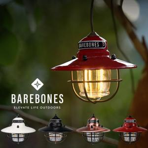 BAREBONES（ベアボーンズ） 電池式ランタン 3個セット BAREBONES