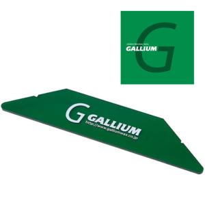 ガリウム ワックス スクレーパー GALLIUM SCRAPER Lサイズ GREEN TU-0155 グリーン スクレーパー ワクシング スクレーピング 剥ぎ取り チューニング｜nest001