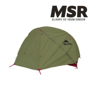 MSR 1人用テント エリクサー1 MSR ELIXIR TENT V2 10330 Green グリーン カーキ キャンプ バックパッカー 山岳テント 超軽量 防風 防水 アウトドア レジャー｜nest001