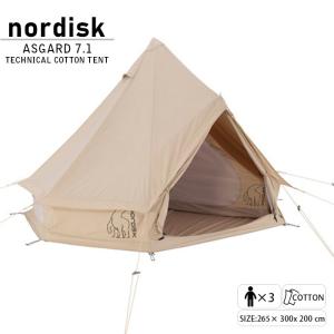 22年秋冬モデル ノルディスク 3人用テント NORDISK ASGARD 7.1 TECHNICAL COTTON TENT 142012 Natural アスガルト 7.1 テクニカルコットン ラグジュアリー｜nest001