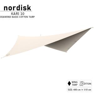 22年秋冬モデル ノルディスク タープ NORDISK KARI 10 DIAMOND BASIC COTTON TARP 142040 Natural カーリ 10 ダイヤモンド 2-3人用 ベーシックコットン｜nest001