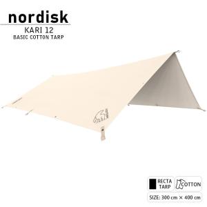 ノルディスク カーリ 20 タープ BASIC COTTON TARP ベージュ Amazon | [ノルディスク] Nordisk Kari 20 カリ Basic Cotton