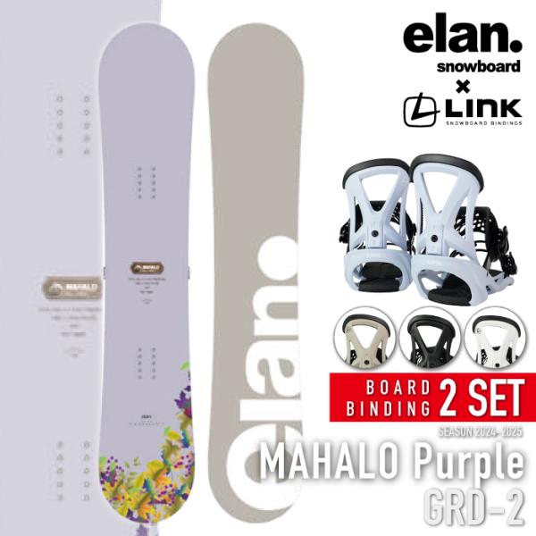 スノーボード - ビンディング 2点セット ELAN MAHALO Purple - LINK GR...