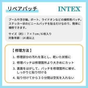 【ネコポス発送】インテックス INTEX リペ...の詳細画像2