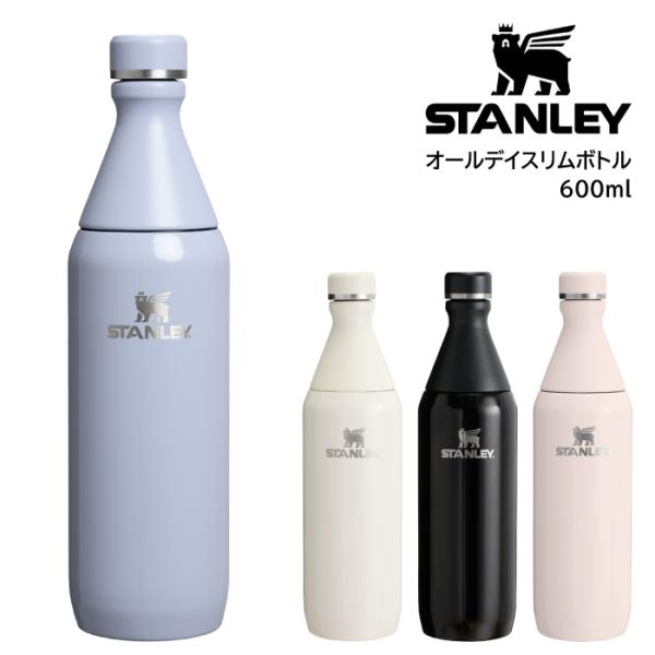 日本正規品 スタンレー STANLEY オールデイスリムボトル 0.6L 水筒 アウトドア キャンプ...