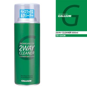 日本正規品 ガリウム GALLIUM 2WAY CLEANER 300ml SX0008 スノーボード スキー ワックス メンテナンス 25-26