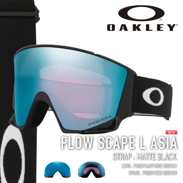 日本正規品 スノーボード スキー ゴーグル オークリー OAKLEY FLOW SCAPE L AS...
