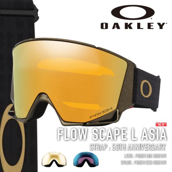 日本正規品 スノーボード スキー ゴーグル オークリー OAKLEY FLOW SCAPE L AS...