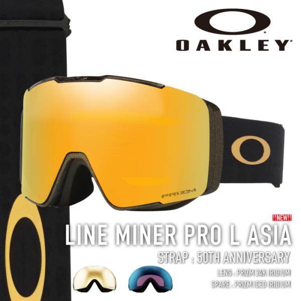 日本正規品 スノーボード スキー ゴーグル オークリー OAKLEY LINE MINER PRO ...
