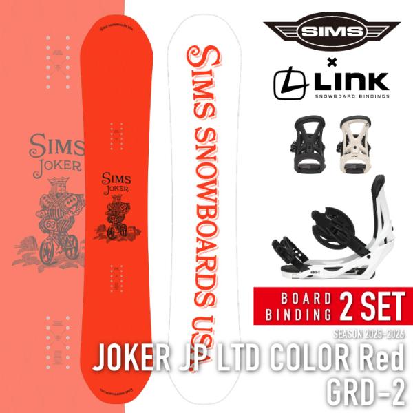 日本正規品 スノーボード ビンディング 2点セット シムス SIMS JOKER (JP LTD C...