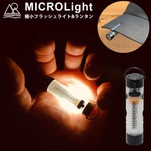 5050WORKSHOP マイクロライト 極小フラッシュライト&ランタン LED USB