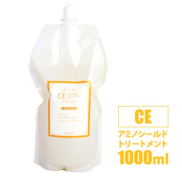 アミノシールド セラミドトリートメント CE　1000ml 洗い流さないトリートメント 業務用