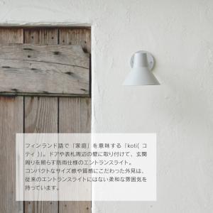 エントランスライト koti コニック ブラケ...の詳細画像1