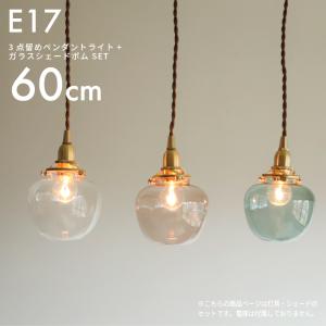 オーデリック　ペンダントライト3つセット オーデリック ペンダントライト3個セット