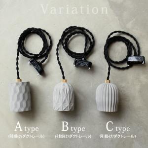 コンクリート ペンダントライト 「ベルシー B...の詳細画像2