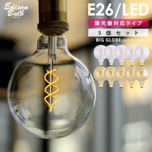 EdisonBulb スパイラル BIG GLOBE 大きいボール球 エジソン バルブLED