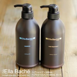 セット エラバシェ シャンプー + ヘアトリートメント　500ml Ella Bache｜nestbeauty