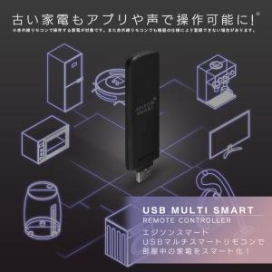 USBマルチスマートリモコン 照明 エアコン ...の詳細画像3