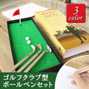 ゴルフセット ペンセット ペンケース 文房具 おもしろ雑貨 ...