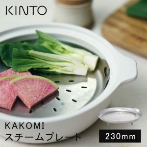 KAIステンレス蒸籠鍋 蒸し器 Amazon｜貝印 KAI 蒸し器 Kai House Select ステンレス 大型