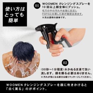 メンズ 洗顔料 WOOMEN コスメ 毛穴 ク...の詳細画像4