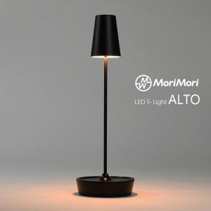 コードレスLEDテーブルランプ ALTOの買取情報