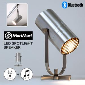 LEDスピーカー一体型スタンドライトの高価買取価格
