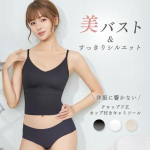 クロップド丈 ブラキャミ カップ付きキャミソール シームレス ブラトップ タンクトップ ショート丈 レディース インナー ナイトブラ プレスリム ノンワイヤー