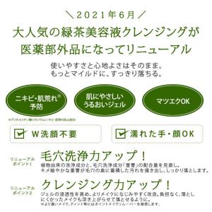 2本セット 薬用 サンタマルシェ ディープクレ...の詳細画像1