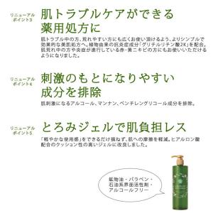 2本セット 薬用 サンタマルシェ ディープクレ...の詳細画像2