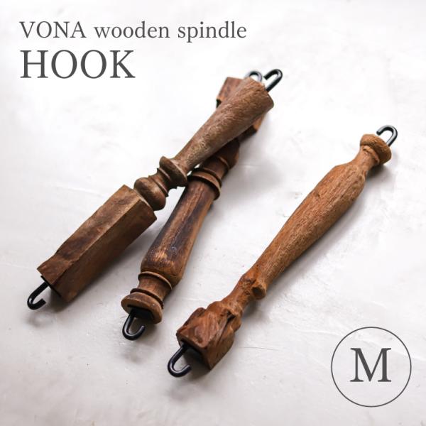 VONA HOOK Mサイズ ボナ ハンギングフック 35cm マルチフック 観葉植物 吊り下げフッ...