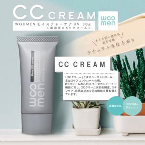 メンズコスメ 日焼け止め 顔 CCクリーム W...の詳細画像1