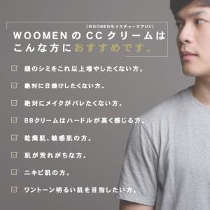 メンズコスメ 日焼け止め 顔 CCクリーム W...の詳細画像3