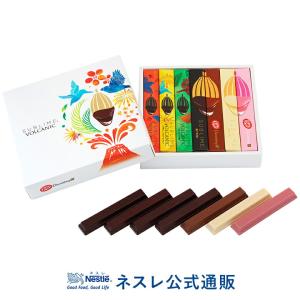 【※終売】(話題のルビーも入ってる！)キットカット ショコラトリー サブリム ボルカニック 7本入り(KITKAT チョコレート)