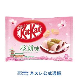 【※終売】キットカット ミニ 桜餅味 12枚(ネスレ公式通販)(KITKAT チョコレート)