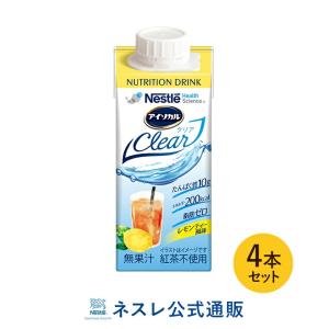 【※終売】アイソカル クリア レモンティー風味 200ml×4本(NHS アイソカル ネスレ isocal　clear バランス栄養 栄養補助食品 栄養食品 健康食品 高齢者)