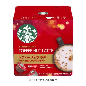 【※終売】スターバックス トフィー ナッツ ラテ ネスカフェ ドルチェ グスト 専用カプセル 12個(6杯分)(ネスレ公式通販)